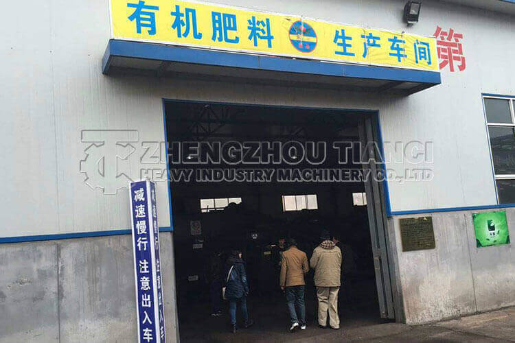 Gansu Organic Fertilizer Production line Site2